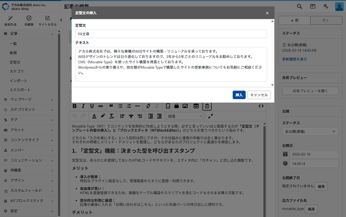 定型文イメージ