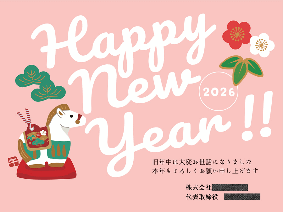 干支のキャラクター GIFアニメ