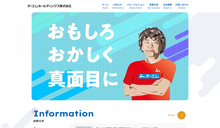 オーエムホールディングス